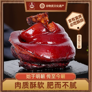 周莊特產(chǎn)！沈萬三 鹵味肘子蹄膀600g