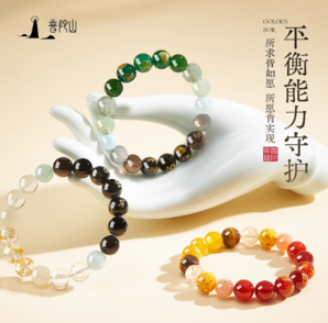 普陀山官方直發(fā)！普陀山 五行補(bǔ)缺手串