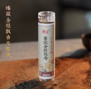 普云 小祥云無粘香盤 海南沉香無粘香42片