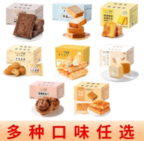 早餐新選擇！面包新語 早餐面包多種口味*1箱