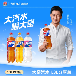 大窯 嘉賓/橙諾/荔想碳酸飲料1.3L*2瓶