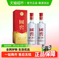 瀘州老窖 國窖1573 52度濃香型白酒 500mL*2瓶