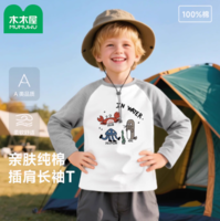 A類品質(zhì)！木木屋 寶寶兒童純棉插肩長袖T恤 多色（80-130cm）