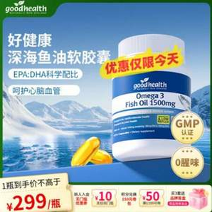 Good Health 好健康 Omega-3深海魚油 1500mg*400粒