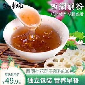 中華老字號(hào)，知味觀 西湖桂花蓮子藕粉 400g*2袋