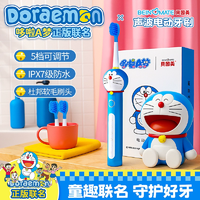 多啦a夢聯名！貝因美 兒童電動牙刷禮盒