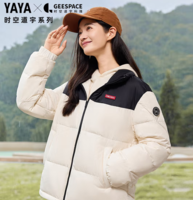 90%絨！YAYA 鴨鴨 時(shí)空道宇系列 2025秋冬 女款90%鴨絨短款立領(lǐng)羽絨服 多色