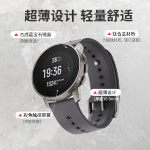 Suunto 頌拓 9 Peak Pro 專業(yè)運動智能手表