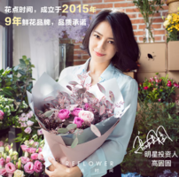 點(diǎn)亮一周好心情！花點(diǎn)時(shí)間 混合鮮花花束 包月共4束/1周發(fā)2束