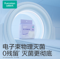 加厚100%長(zhǎng)絨棉面料！Purcotton 全棉時(shí)代 女士滅菌純棉一次性?xún)?nèi)褲10條裝