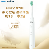 七夕好禮！Philips 飛利浦 HX2431/02 凈力刷系列 電動牙刷