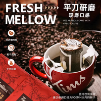 還原門店現(xiàn)磨級(jí)咖啡醇香！Tim Hortons 天好咖啡 意式拼配掛耳咖啡 10g*10片