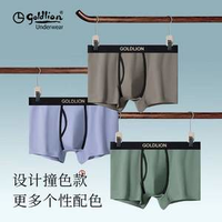 全褲10A抑菌！Goldlion 金利來(lái) 2025夏季新款 男女10A級(jí)抗菌桑蠶絲襠內(nèi)褲 3條裝