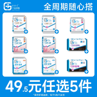 醫(yī)護(hù)級衛(wèi)生巾！千金凈雅 醫(yī)護(hù)級安心極薄純棉衛(wèi)生巾 多款任選5件