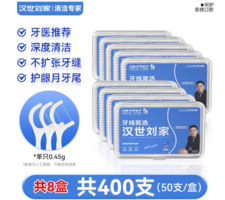 食品級材質(zhì)！漢世劉家 高拉力牙線 50支*8盒