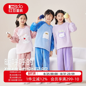 溫柔保暖！Hodo 紅豆 寶寶絨系列 兒童法蘭絨睡衣家居服套裝（100~170碼） 多款