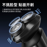 3D浮動(dòng)貼面系統(tǒng)！飛科 Poree 博銳 PS166 電動(dòng)剃須刀