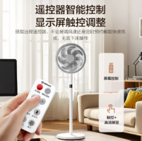 AIRMATE 艾美特 FS30-R99 觸屏帶遙控 七葉落地電風(fēng)扇
