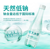 囤水好價！EVERGRANDE SPRING 恒大冰泉 長白山天然低鈉礦泉水   500ml*24瓶