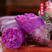 淘寶買菜農(nóng)場直發(fā)，豫小派 新鮮沙地紫薯 凈重4.5斤