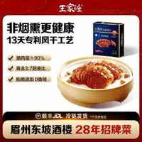 豬肉含量≥90%，眉州東坡 王家渡 非煙熏川味臘腸香腸 700g（350g*2盒）+贈350g*1盒