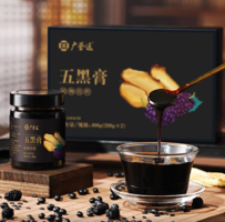 中華老字號！廣譽(yù)遠(yuǎn) 五黑膏 400g （200g*2瓶）