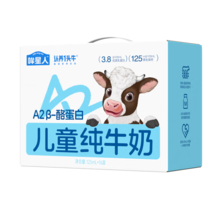 認養(yǎng)一頭牛 A2β-酪蛋白兒童牛奶純牛奶125ml*16盒