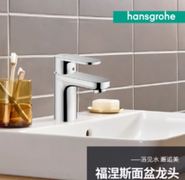 低于海淘價(jià)！Hansgrohe 漢斯格雅 Vernis Blend 福涅斯 洗臉盆冷熱水龍頭