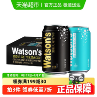 折0.99元/罐！Watsons 屈臣氏 蘇打水無糖汽水 200ml*35罐(30原味+5鹽味)