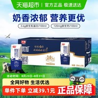 光明 優(yōu)加 3.6g乳蛋白 純牛奶