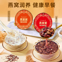 燕窩添加量≥330mg！鮮珥家 免煮即食厚椰乳/血糯米紅豆燕窩粥 165g