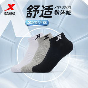 彈力透氣！XTEP 特步 男女款運(yùn)動(dòng)短襪3雙裝