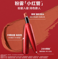 一抹出色，持妝更久！MAKE UP FOR EVER 玫珂菲 粉霧小紅管持色啞光唇膏口紅