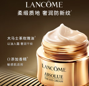 七夕節(jié)禮物！Lanc?me 蘭蔻 菁純臻顏煥亮眼霜20mL 送20mL+1堆贈品