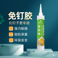 強力粘接！H.B. Fuller 富樂 高強力免釘膠 300mL