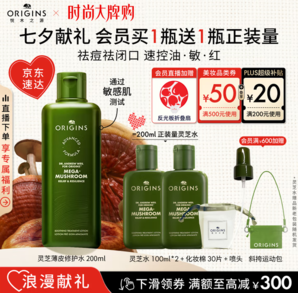 送100ml*2+噴頭！Origins 悅木之源 靈芝煥能強(qiáng)韌精華水 蘑菇水菌菇水 200ml