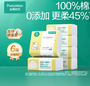 比普通棉柔巾柔軟升級！PurCotton 全棉時代 嬰兒全棉柔巾 12*20cm 80抽*6包
