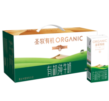 1.65元/盒！限北京/上海/海南！蒙牛 圣牧有機純牛奶 品醇 200mL*24盒