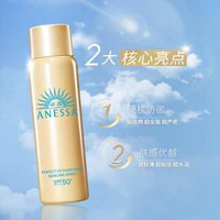 資生堂 ANESSA 安熱沙 金瓶 智感倍護(hù)防曬噴霧 60g