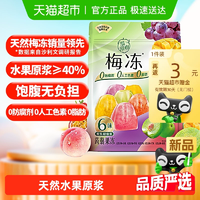 溜溜梅 蒟蒻梅凍 天然水果梅凍 6種口味20小袋 共400g
