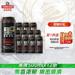 Tsingtao 青島啤酒 黑啤500mL*12罐整箱 贈禧罐500mL*6罐