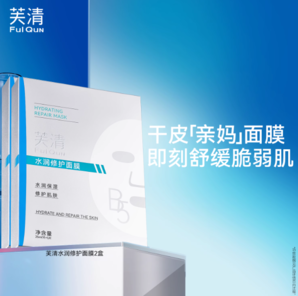 FulQun 芙清 B5積雪草補水保濕修護面膜 11片