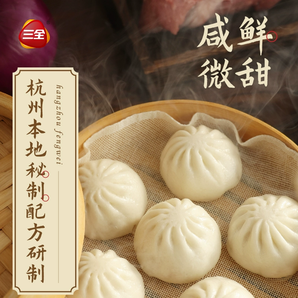 五分鐘搞定營(yíng)養(yǎng)早餐！三全 杭州風(fēng)味/牛肉/醬肉小籠包 400g*7袋