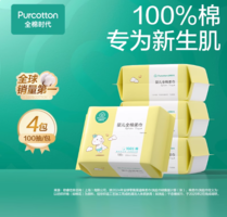 比普通棉柔巾柔軟升級！PurCotton 全棉時代 嬰兒全棉柔巾 12*20cm 100抽*4包