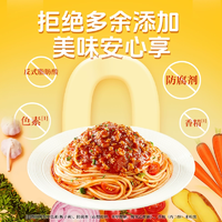 餐廳級(jí)意面！幸福西餅 番茄肉醬/奶油咖喱雞/黑椒牛肉意大利面269.2g