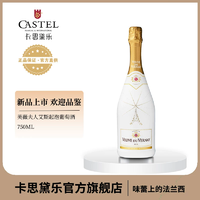 歐洲第一大葡萄酒生產(chǎn)商！Castel 卡思黛樂(lè) 芙薇夫人艾斯起泡酒 750ml