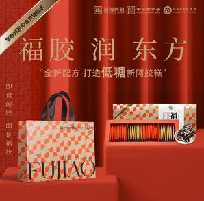 中華老字號！福牌 即食阿膠糕（膠含量≥10%）200g*2盒禮盒裝