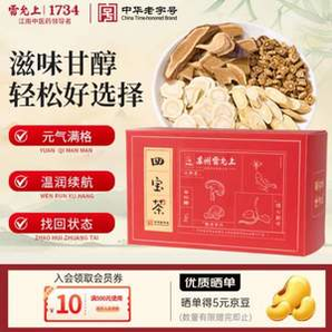 中華老字號藥房！雷允上 元氣四寶茶（靈芝+黃芪+黨參+西洋參）1盒裝(12包)
