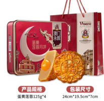 自用送禮皆宜！澳門永輝 正宗蛋黃蓮蓉月餅500g 精致鐵盒裝