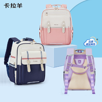 開學(xué)必備！Carany 卡拉羊 1-6年級減負(fù)防下墜兒童云朵書包 CX2190 18L